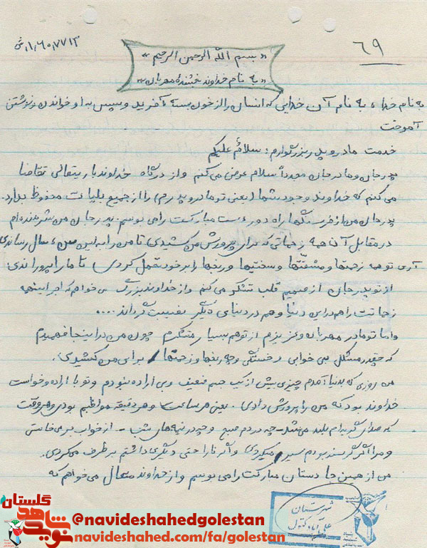 اسناد/ شهید دانش آموز علی اصغر کوشکی