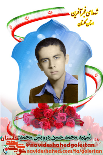 شهدای فجر آفرین/ دانش آموز «شهید محمد حسن درویش محمدی» او برای شهادت خلق شده بود