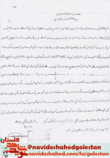 نامه ای از شهید جاوید الاثر علی اصغر رمضانی