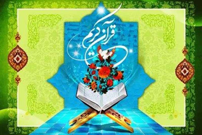 اعلام نتایج نفرات برتر سی و یکمین دوره مسابقات قرآنی