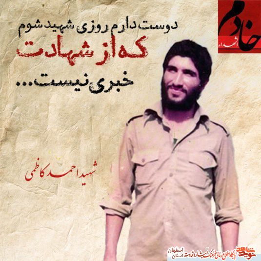 خاطراتی در مورد سردار رشید اسلام حاج احمد کاظمی