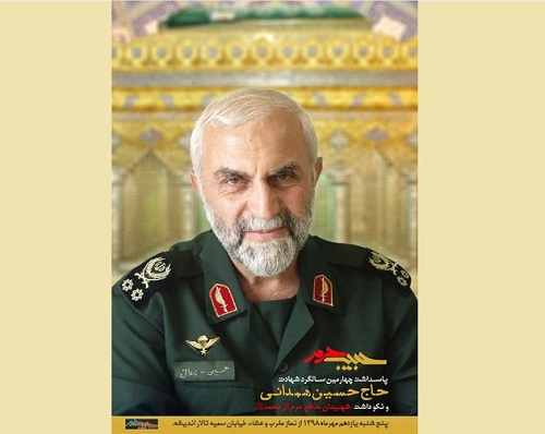 تخلید الذکری السنویة الرابعة لاستشهاد الحاج حسین همدانی و تخلید ذکری شهداء مدافع حرم آل محمد (ص)