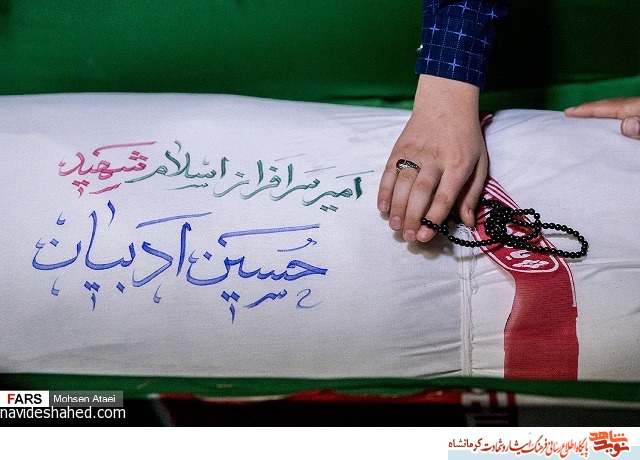 مراسیم الوداع مع الشهید الفیلق حسین ادیبان ؛ بالصور