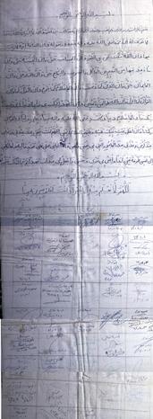 وثیقة استشهاد 48 جندی لفترة الدفاع المقدس شهر مرداد عام 1362 ؛ النسخة الخطیة وثیقة استشهاد 48 جندی لفترة الدفاع المقدس شهر مرداد عام 1362 ؛ النسخة الخطیة