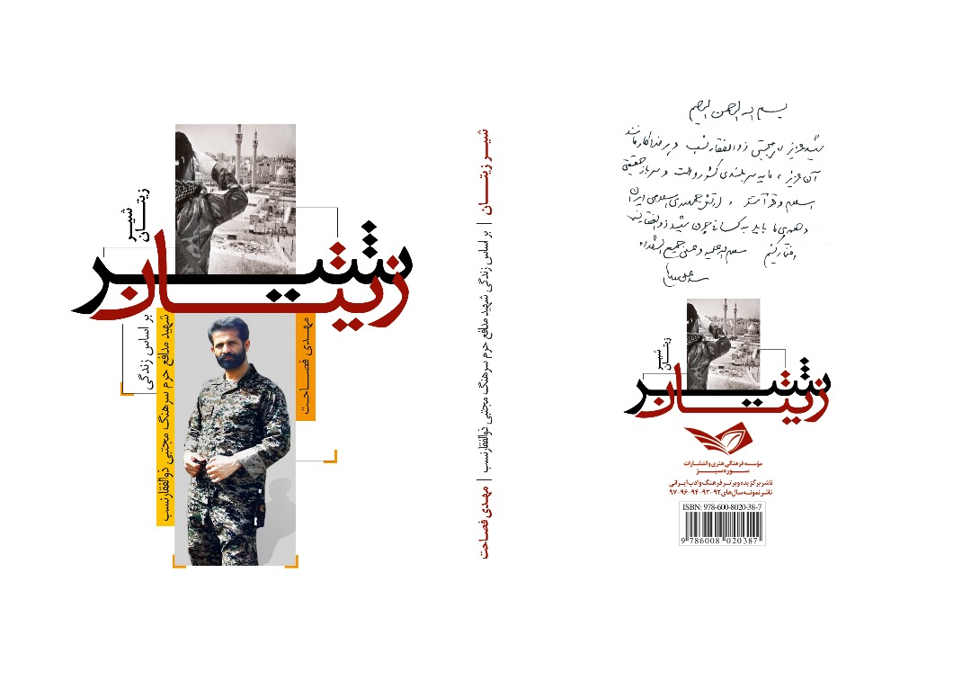 تعریف الکتاب