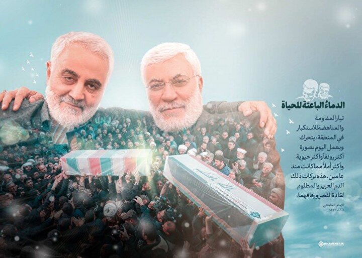 کلام القائد، الدماءُ الباعثة للحياة