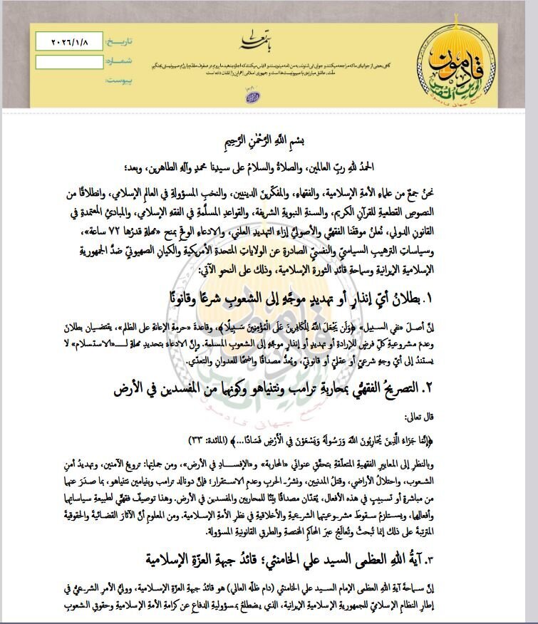 الامام الخامنئي قائد جبهة العزة الاسلامية