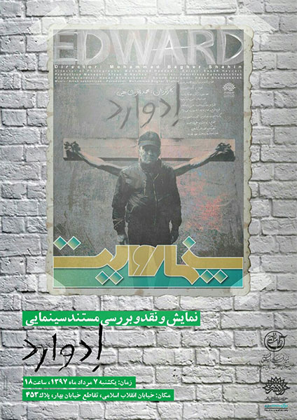 The Separation of Armenian from Munafiqeen / Analysis of 