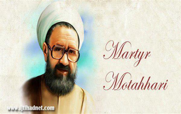 Martyr morteza motahhari Martyr morteza motahhari