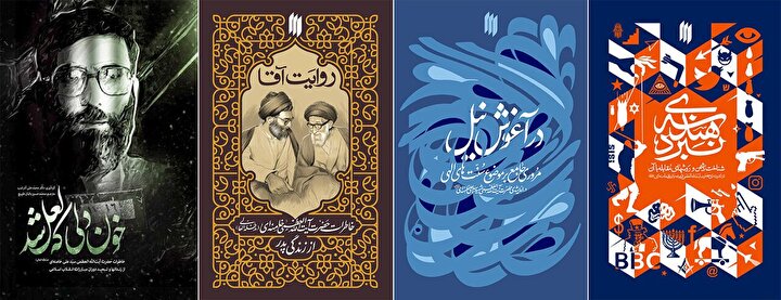 Martyr Leader’s books top Tehran International Book Fair’s best-seller list