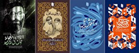 Martyr Leader’s books top Tehran International Book Fair’s best-seller list