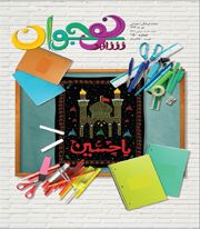 شاهد نوجوان