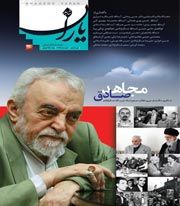 شاهد یاران/ مرحوم استاد حبیب الله عسگر اولادی