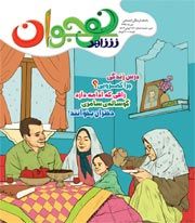 شاهد نوجوان