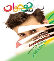 شاهد نوجوان