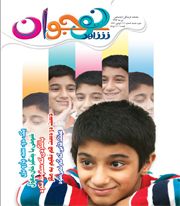 شاهد نوجوان