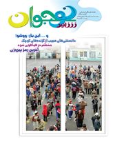 شاهد نوجوان