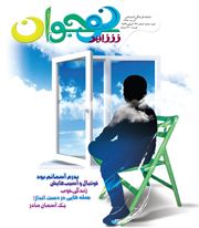 شاهد نوجوان