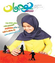 شاهد نوجوان