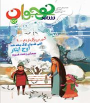 شاهد نوجوان