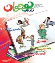 شاهد نوجوان