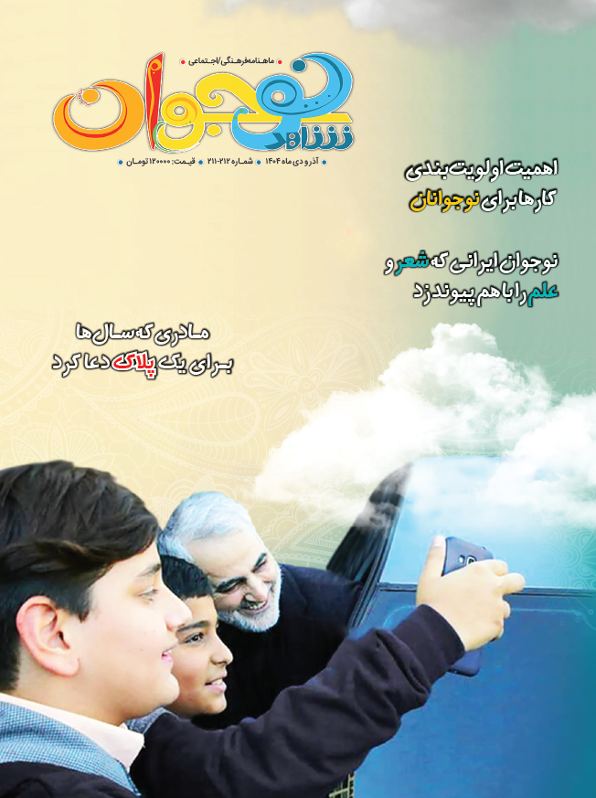 شاهد نوجوان