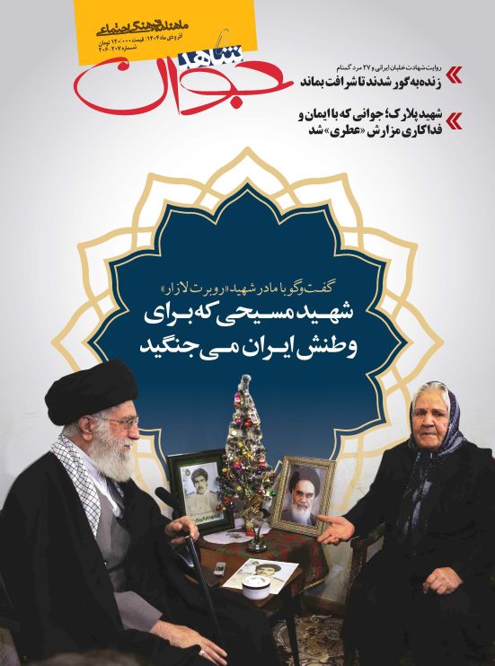 شاهد جوان