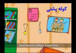 قصه هاي نويد و ندا / كوله پشتي