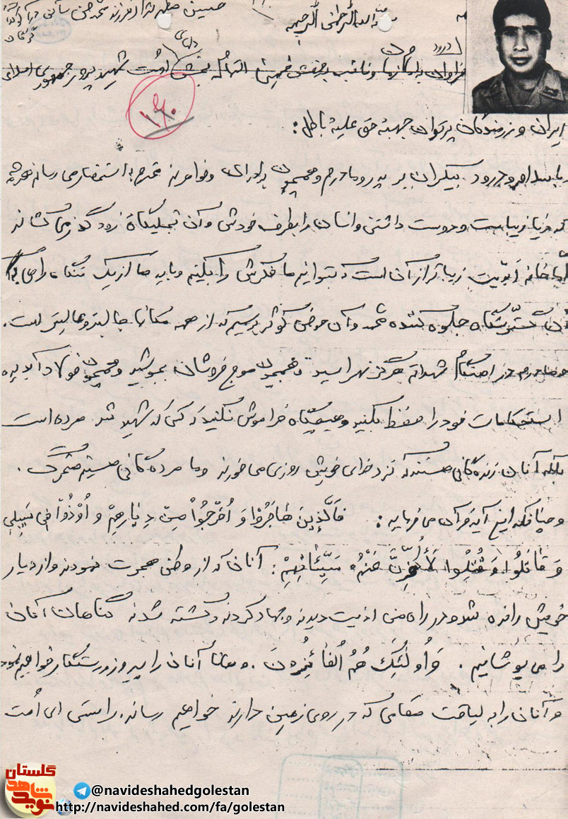 «شهید حسین مطهرنژاد» +متن وصیت نامه