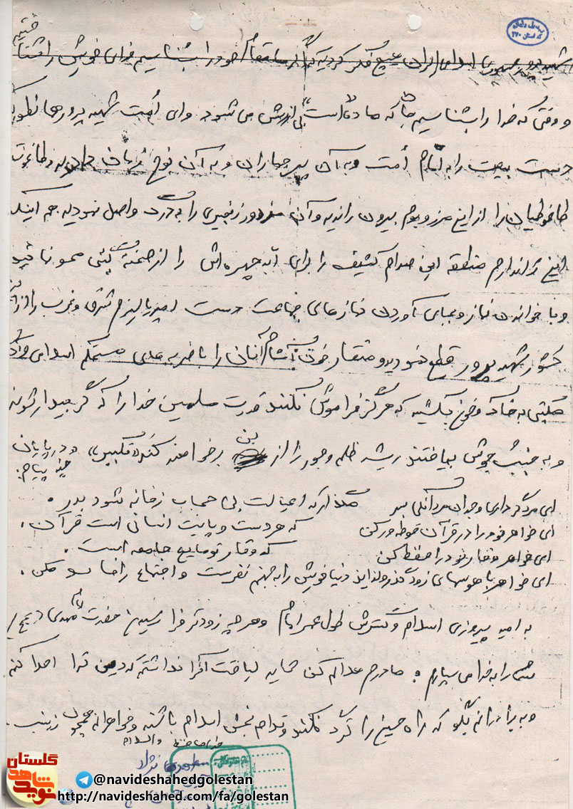 «شهید حسین مطهرنژاد» +متن وصیت نامه