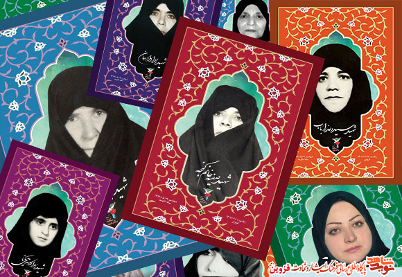 نمایشگاه مجازی پوستر‌های شهدای زن استان قزوین