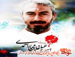 پادکست/ وصیتنامه شهید اسماعیل غلامی یاراحمدی