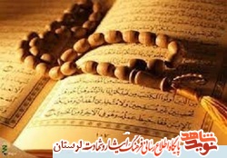 ترتیل جزء «7» قرآن کریم به نیابت از 411 شهید شهرستان ازنا