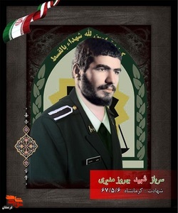 سه روایت از شهید «بهروز مدیری»