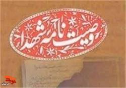 در بندگی خدا و جهاد اکبر کوشا باشیم