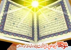 ترتیل جزء «18» قرآن کریم به نیابت از شهدای کارگر استان لرستان