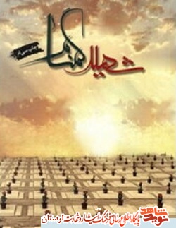 شهدایی از شهرستان «الیگودرز» که دیگر نشانی از آن‌ها یافت نشد