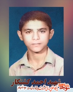 دلدادگی «شهید احمد کشتکار» به امام زمان (عج)