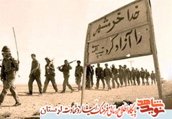 اولین فاتحان خرمشهر رزمندگان لرستانی بودند
