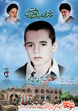 پوستر شهدای کوهدشت در عملیات بیت المقدس «فتح خرمشهر» منتشر شد