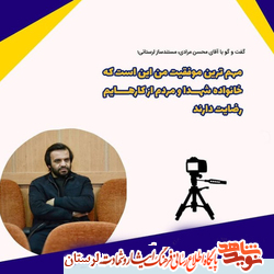 هنرمند حوزه دفاع مقدس، باید خودساخته باشد