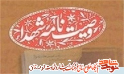 شهیدان پیرو سالار شهیدان یعنی حسین مظلوم (ع) هستند