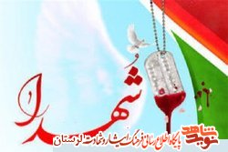 دانشگاهیان در برگزاری کنگره ملی شهدای لرستان مشارکت کنند