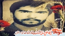 شهیدی که ذبیح خدا شد