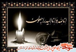 پدر شهید «جهانبخش احمدی» دار فانی را وداع گفت