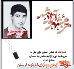 آلبوم تصاویر شهدای الشتر منتشر شد