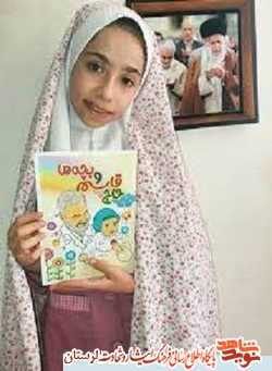 تجلیل عضو مجلس خبرگان رهبری از کوچک‌ترین نویسنده حوزه ایثار و شهادت «زهرا دریکوند»