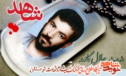 فیلم/ مداحی شهید «جلال کاوند»