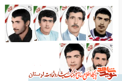 آلبوم تصاویر شهدای جاویدالاثر نورآباد منتشر شد