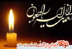 آزاده سرافراز «حاج ابراهیم گودرزی» دار فانی را وداع گفت